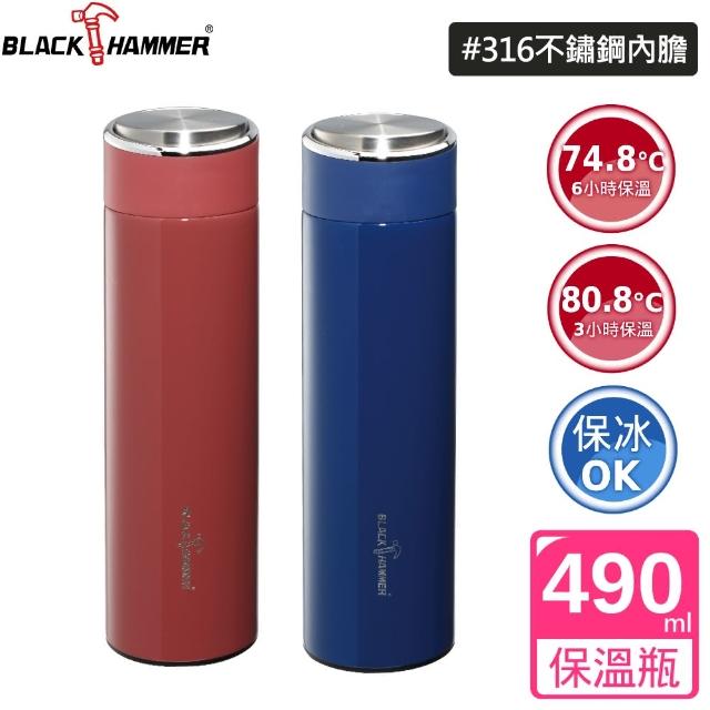 【BLACK HAMMER】買1送1 316不鏽鋼真空靚亮保溫杯490ml(三色任選)