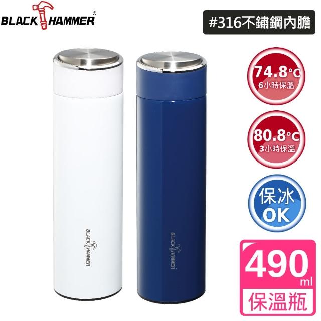 【BLACK HAMMER】買1送1 316不鏽鋼真空靚亮保溫杯490ml(三色任選)