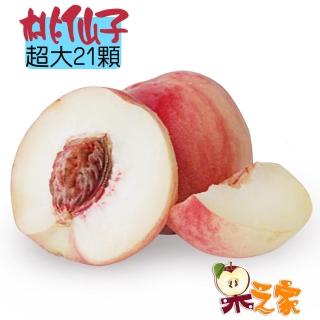 【果之家-中秋禮盒】美國桃仙子水蜜桃21顆入禮盒1盒(4.5KG/盒)