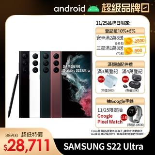 【SAMSUNG 三星】Galaxy S22 Ultra 5G 6.8吋四主鏡超強攝影旗艦機 12G/256G