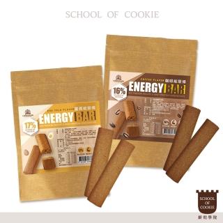 【餅乾學院】You Good 高蛋白能量棒-9支入(健身登山露營/能量補給/咖啡口味/蛋黃口味)