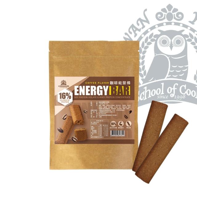 【餅乾學院】You Good 高蛋白能量棒-9支入(健身登山露營/能量補給/咖啡口味/蛋黃口味)