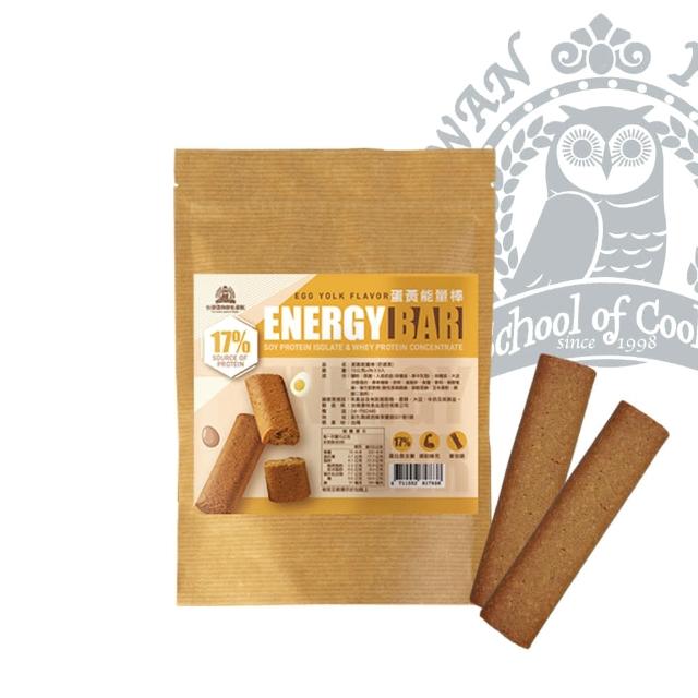 【餅乾學院】You Good 高蛋白能量棒-9支入(健身登山露營/能量補給/咖啡口味/蛋黃口味)
