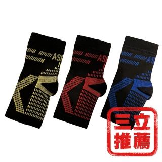 【Asedo亞斯多】二代石墨烯黑科技減壓護踝1雙
