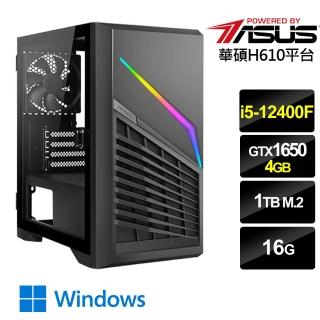 【華碩平台】{神殿遊俠W}i5六核GTX1650獨顯Win10電腦(i5-12400F/16G/GTX 1650/1TB_M2/Win10)