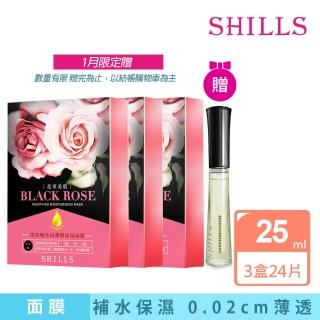 【SHILLS 舒兒絲】水光肌黑玫瑰彈潤補水保濕黑面膜(3盒/24片)
