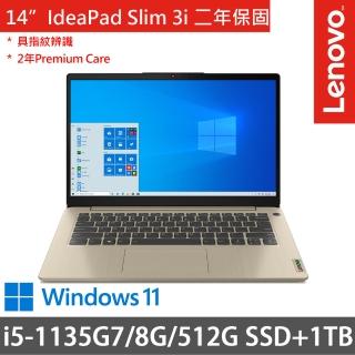【Lenovo】IdeaPad Slim 3i 82H701B9TW 14吋特仕筆電 金(i5-1135G7/8G/512G SSD+1TB/Win11/二年保)