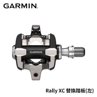 【GARMIN】RALLY XC 替換踏板 左