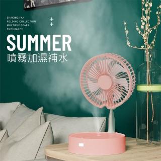 【舒福家居】智能珊瑚橘風扇 折疊加濕 USB充電好攜帶(左右擺頭/加濕噴霧/遠端遙控/小夜燈)