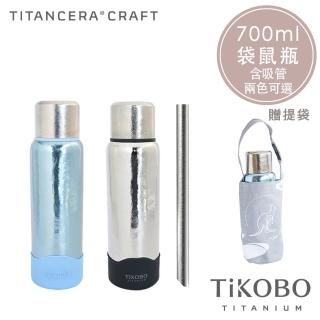 【TiKOBO 鈦工坊】鈦水壺 純鈦 保溫瓶／保溫杯／隨行瓶 700ml 含粗吸管 兩色可選(贈提袋)