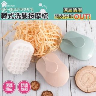 韓式洗髮按摩梳(3入組)