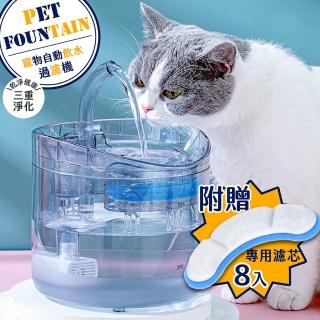 【Fili】寵物用自動過濾飲水器附濾芯套組(附贈8入濾芯包超值便利)
