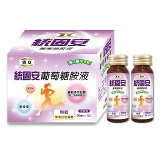 【三洋藥品】國安統固安葡萄糖胺液50ml*12瓶