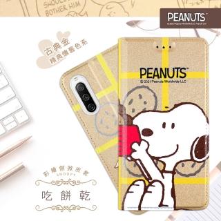 【SNOOPY 史努比】Sony Xperia 10 IV 彩繪可站立皮套(吃餅乾)