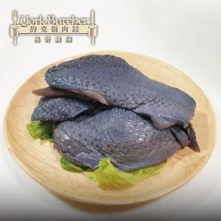 【約克街肉舖】台灣帶皮烏骨雞胸8包(00G＋-10%/包/約2-4片)
