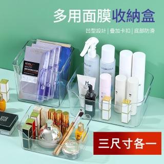 【Dagebeno荷生活】側邊提把PET材質化妝品雜物透明桌面收納盒(三款各一)