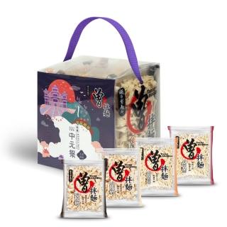 【PaMi 曾拌麵】2022鷄籠中元祭聯名禮盒(4包/盒)