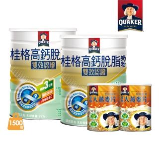 【QUAKER 桂格】雙認證高鈣奶粉1500gX2罐(贈大燕麥片330gX2罐)