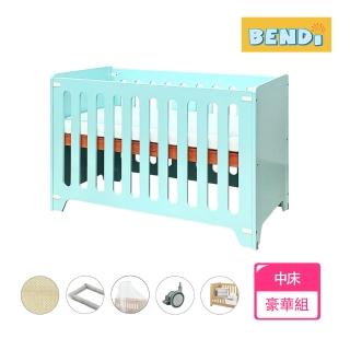 【Bendi 嬰兒床】ONE 多功能嬰兒床-中床豪華組(床架+舒眠床墊+床圍+輪組+蚊帳組+幼單短側欄)