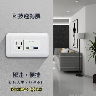 【朝日電工】埋入式PD20W+QC3.0附單接地插座組(USB插座組)