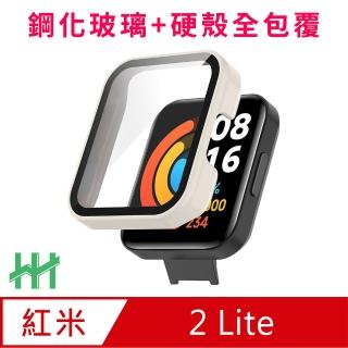 【HH】Redmi 手錶 2 Lite -1.55吋-象牙白-鋼化玻璃手錶殼系列(GPN-XMR2L-PCW)