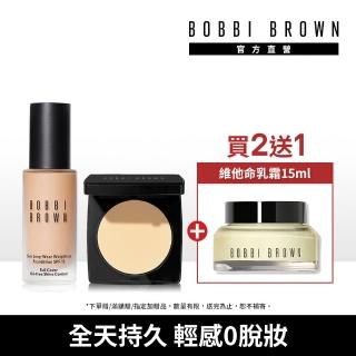 【Bobbi Brown 芭比波朗】夏日持久底妝組(持久無痕輕感粉底30ml+羽柔蜜粉餅10g/防曬)