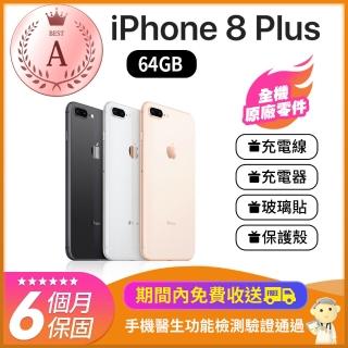 【Apple 蘋果】A級福利品 iPhone 8 Plus 64GB(全機原廠零件)