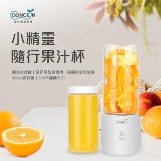 【Concern 康生】小精靈隨行果汁杯(CON-E201)
