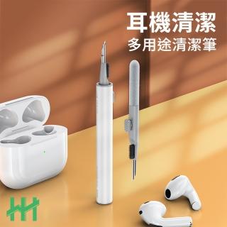 【HH】AirPods 系列多功能耳機手機清潔筆(HPT-APCP)