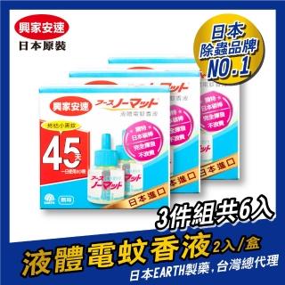 【興家安速】液體電蚊香液42ml 三件組(共六入)