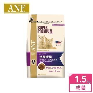 【ANF 愛恩富】特級成貓1.5kg(挑嘴貓或一般成貓專用)