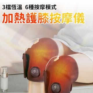 【禾統】加熱護膝按摩儀(關節舒緩 運動保健 放鬆 護膝 熱敷 EMS)