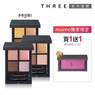 【THREE】魅光幻眸眼采盒贈蜜光修容買1送1組(多色任選)