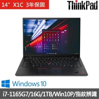 【ThinkPad 聯想】Thinkpad X1C 14吋 輕薄商務筆電(i7-1165G7/16G/1TB SSD/W10P/3年保固)