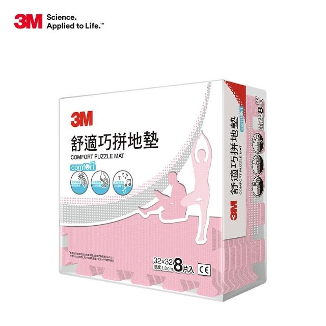 VIP【3M】舒適巧拼地墊32cm-8片x4包箱購(4色選)