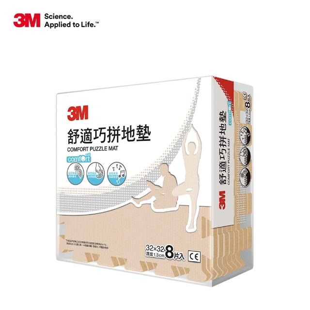 VIP【3M】舒適巧拼地墊32cm-8片x4包箱購(4色選)