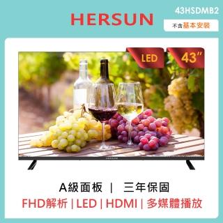 【HERSUN 豪爽】42型液晶顯示器(HS-42DM08)