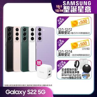 【SAMSUNG 三星】Galaxy S22 5G 6.1吋三主鏡超強攝影旗艦機(8G/128G)