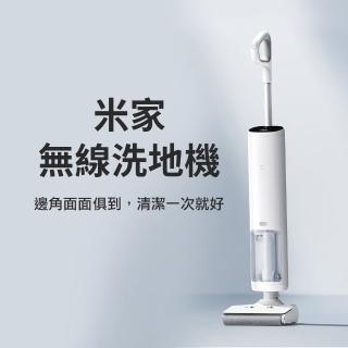 【小米】米家 無線洗地機 洗地吸塵器 吸拖洗三合一 毛髮防纏繞(自動偵測清潔)