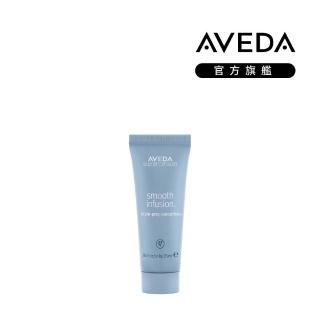 【AVEDA】直感輕亮順髮乳 25ml(阻絕濕氣 72小時零毛燥)