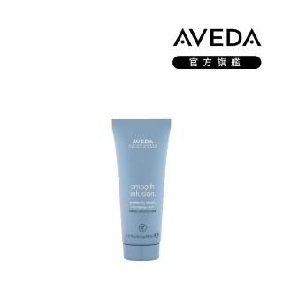 【AVEDA】直感輕亮光緞造型乳 40ml(阻絕濕氣 72小時零毛燥)