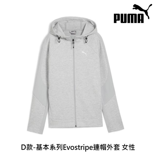 【PUMA】連帽外套 保暖外套 男女多款任選