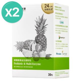 【大研生醫】順暢酵素益生菌2入組-n.zimes綜合酵素2入組(共60包)