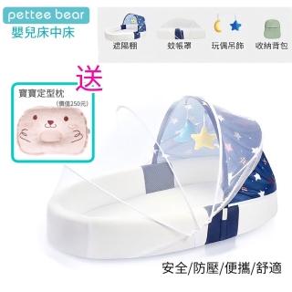 【pettee bear】嬰兒便攜床中床(可折疊收納 方便隨身攜帶 旅行嬰兒床 床上床)