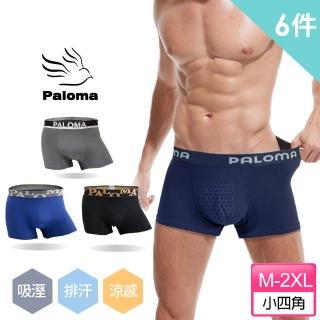 【Paloma】石墨烯/涼感系列平口褲.四角褲.男內褲(4款任選)