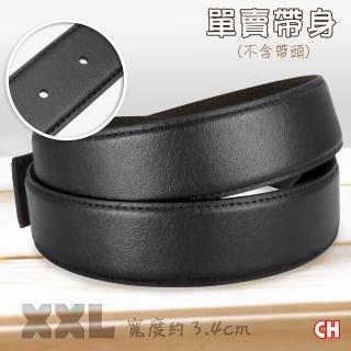 【CH-BELT 銓丞皮帶】XXL男加長皮帶無帶頭單賣帶身寬3.5CM(黑XXL)