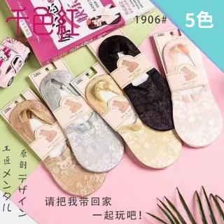 【Socks Form 襪子瘋】日系熊熊深口半包隱形襪(5色)