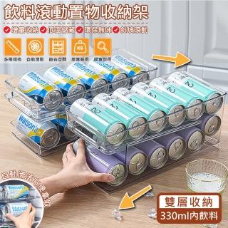 【QHL 酷奇】自動補給加大雙層易開罐收納架冰箱飲料架(滾動式透明啤酒可樂置物架子 抽屜式瓶子取物置放架)