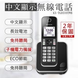 【Panasonic 國際牌】DECT中文顯示數位無線電話(KX-TGD310TWB)