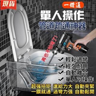 【平安大通】新型電動管道疏通機空心轉疏通器(水管/地漏/廚房水槽/馬桶/下水道)